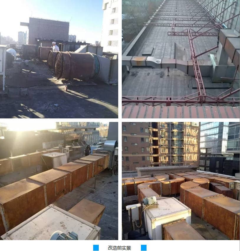 中國科學院大學 食堂油煙系統(tǒng)改造前 中國科學院大學 食堂油煙系統(tǒng)改造前